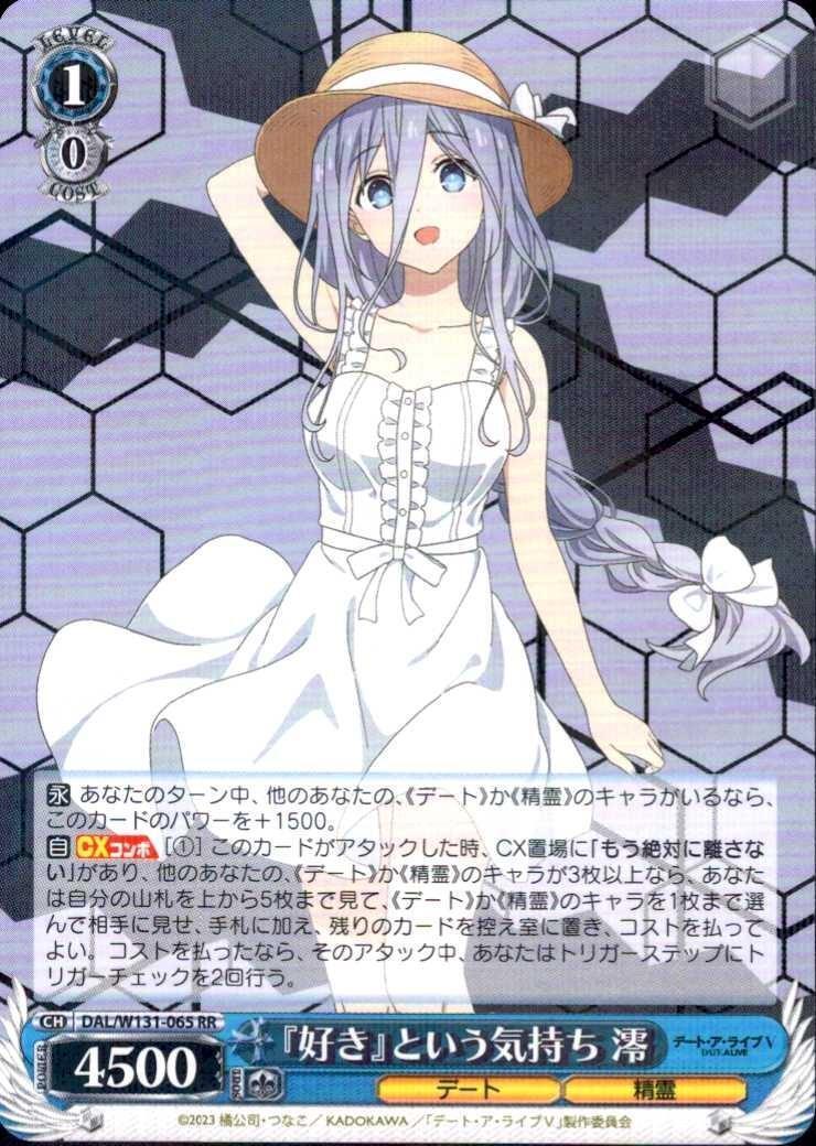 始原のデウス澪 sp サイン psa10 崇宮澪 ヴァイスシュヴァルツ