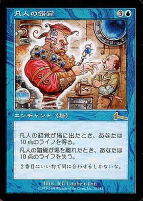 ご確認用】ウルザズ・レガシー foil 介入 日本語 1枚 MTG ご確認用