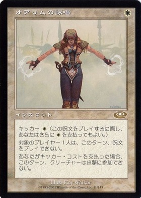 MH3)オアリムの詠唱(0265)(F)/ORIM'S CHANT | (FOIL)神話レア・レア