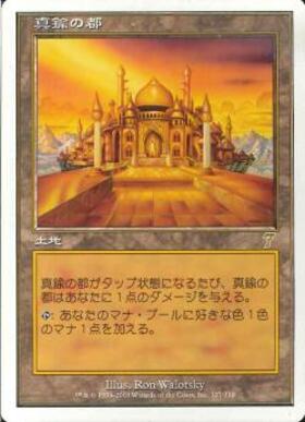 MTG 空中都市、ビュエルバ 真鍮の都 英語版 MTG 空中都市、ビュエルバ