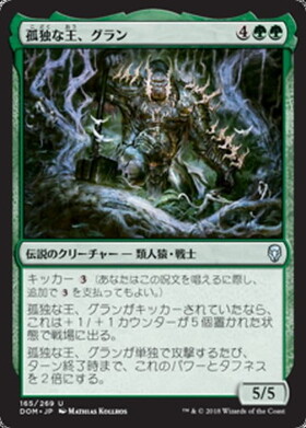 MTG 孤独 英語 4枚セット MTG 孤独 foil 4枚 4枚セット 孤独 foil 英語