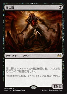 ガーディアンフォース、ディアボロス 死の影 世界で8枚限定 MTG