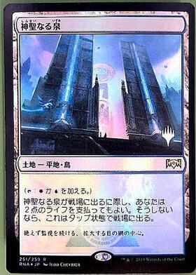 RNA)神聖なる泉/HALLOWED FOUNTAIN | 神話レア・レア | ドラゴンスター