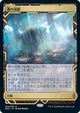 MTG 死者の道/魂の洞窟foil(LTC) 日本語 MTG 死者の道 魂の洞窟 LTC版