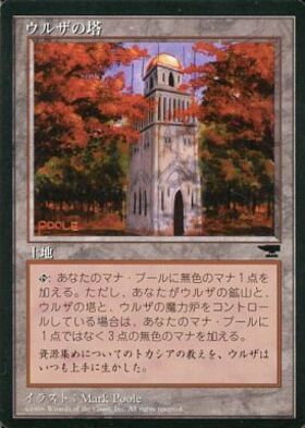 2XM)ウルザの塔(ボーダーレス)(F)/URZA'S TOWER | (FOIL)神話レア