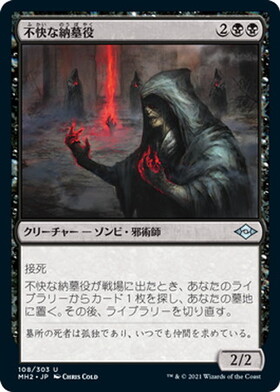まとめ割 納墓Entomb UMA 日3英1 ④枚セット まとめ割 納墓Entomb UMA