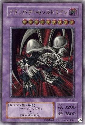 遊戯王 ブラックデーモンズドラゴン レリーフ psa10 遊戯王 psa10