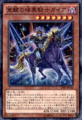 値下げ『未開封』暗黒騎士ガイア 25th クォーター 値下げ『未開封