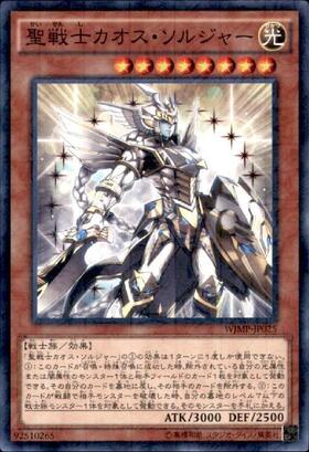 遊戯王 カオスソルジャー プリシク PSA10 超希少 遊戯王 PSA10 カオス