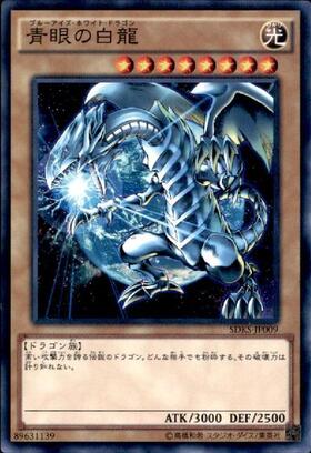 遊戯王 青眼の白龍 ブルーアイズホワイトドラゴン 25th クオシク QCCP