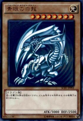 青眼の白龍(25thレア/イラスト違い)【新背景】 | クォーター