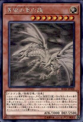 遊戯王 PSA10 完美品 20thシークレット 青眼の亜白龍 鑑定品 PSA10鑑定