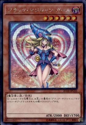 遊戯王 ブラックマジシャンガール 20th psa9 遊戯王 ブラック