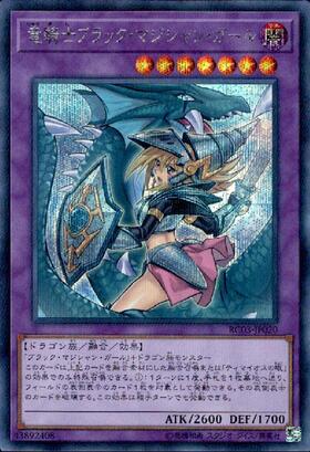 未開封 ブラックマジシャンガール 25th シークレット 2023-JPP01