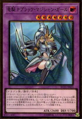 ブラック・マジシャン・ガール(25thレア)(2023-JPP01) | クォーター