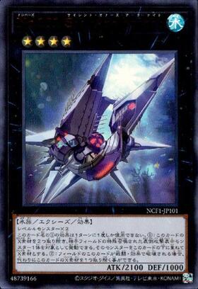 No.101S・H・Ark Knight | ウルトラ | ドラゴンスター | 遊戯王