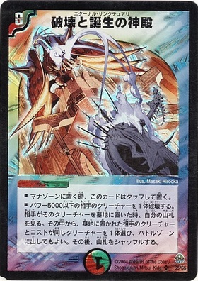 m*u様 デュエル・マスターズ DM-11 聖拳編 無限軍団の飛翔 123パック