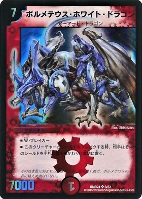 美品】【送料無料】ボルメテウス・ホワイト・ドラゴン(P3/Y11) ×4枚 美