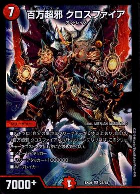 百万超邪クロスファイア プロモ winner 2025年最新】クロスファイア