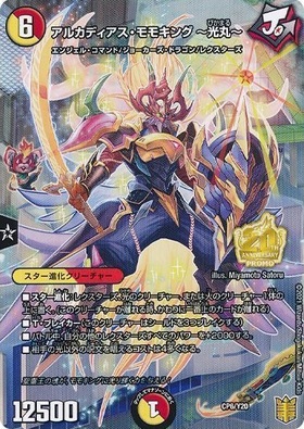 アルカディアスモモキング B 2枚 アルカディアスモモキングB 2枚