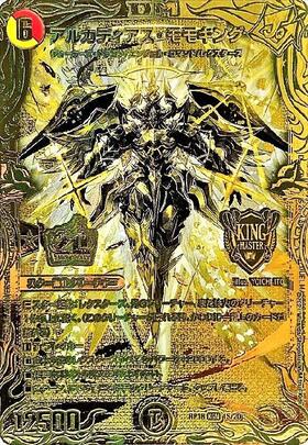 アルカディアスモモキング b 2枚 デュエマ アルカディアスモモキング b