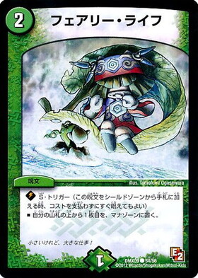 フェアリーライフ(PR)(P7/Y2) | プロモ | ドラゴンスター | デュエル