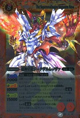 超神星龍ジークヴルムノヴァ リバイバル シークレット バトル