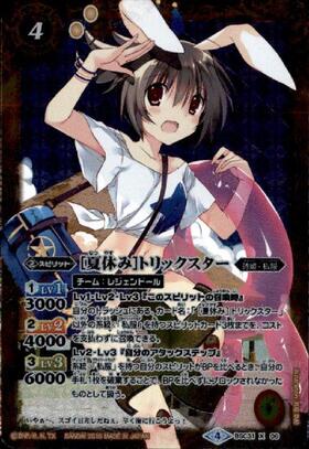 夏休み]トリックスター(X/パラレル)(BSC31-X06)(テキスト青文字) | X