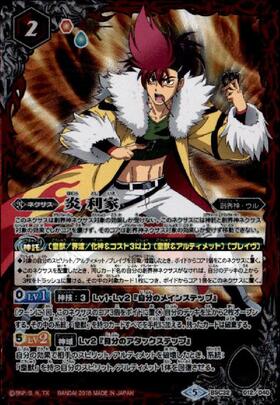 バトスピ 炎 利家 シークレット バトスピ 炎利家 文字シークレット