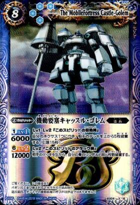 世界1枚 PSA9 機動要塞キャッスル・ゴレム 英語版 海外版 初期