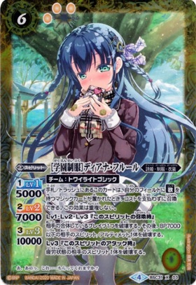 355837975006バトスピ ［学園制服］ディアナフルール パラレル 3枚