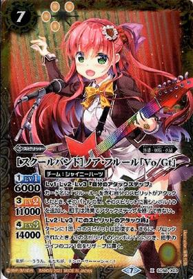 36565159バトルスピリッツ ［学園制服］ノアフルール パラレル 3枚