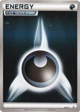 基本悪エネルギー(LEGENDキラ)(017/L-P) | プロモ | ドラゴンスター