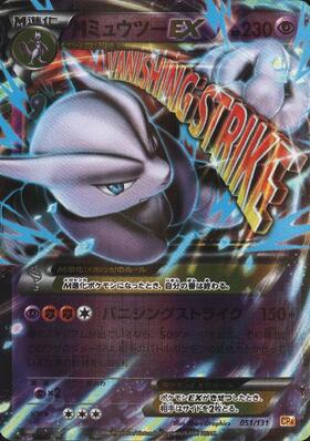 MミュウツーEX(026/059 RR) | RR | ドラゴンスター | ポケモンカード
