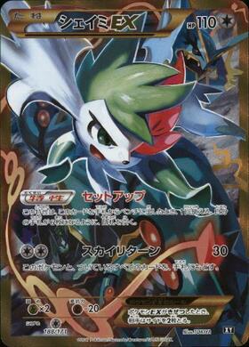 シェイミ(004/036) | ホイル | ドラゴンスター | ポケモンカード