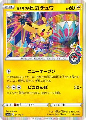 お誕生日ピカチュウ _のピカチュウ 25th PSA10 おたんじょうび