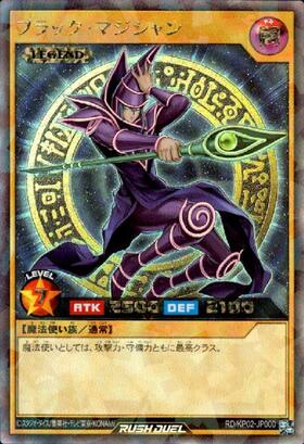 ブラックマジシャン vol.1 UR PSA9】ブラック・マジシャン 初期 遊戯王