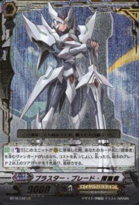 ヴァンガード ブラスターブレード 最初期 プロモ カード 希少 ヴァン