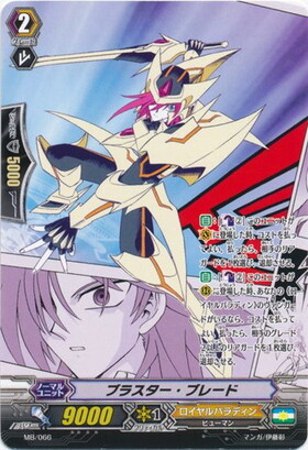 ブラスター・ブレード【SEC】{D-BT05/10thSEC01} ブラスター・ブレード