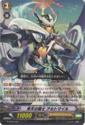 ヴァンガード ヒストリーコレクション 青天の騎士 アルトマイル sp 4枚