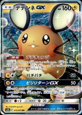 ポケモンカード デデンネ ポケキュン CP3 PSA9 ③ 2026年最新