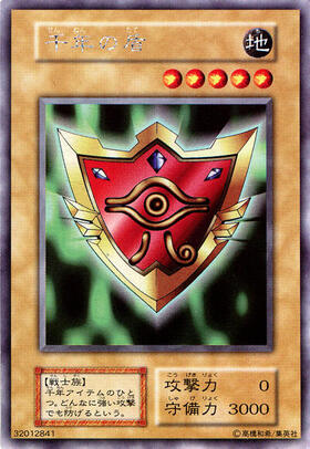 千年の盾(P5) | パラレル | ドラゴンスター | 遊戯王