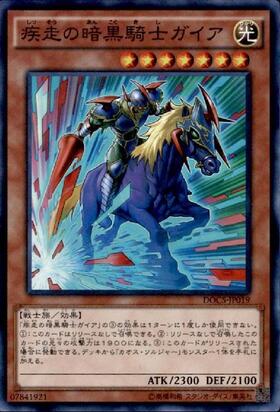 暗黒騎士ガイア PSA10 遊戯王 ウルトラレア 初期 PSA GEM MINT ARS10