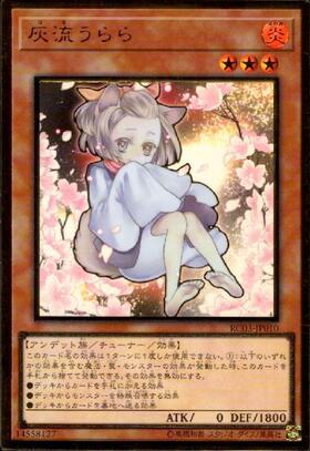 灰流うらら 絵違い クオシク ローダー入り 遊戯王 灰流うらら 25th