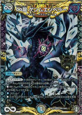 ∞龍 ゲンムエンペラー プロモ 3枚 ∞龍 ゲンムエンペラー プロモ 3枚