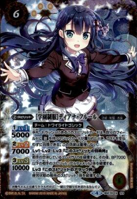 355837975006バトスピ ［学園制服］ディアナフルール パラレル 3枚