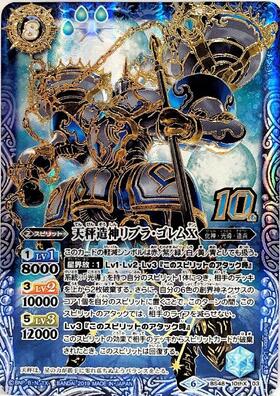 バトスピ 天秤造神リブラ・ゴレムXV シークレット 1枚 - メルカリ