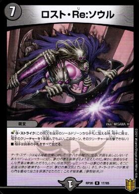 デュエル・マスターズ ロスト・Re：ソウル 金トレジャー デュエル