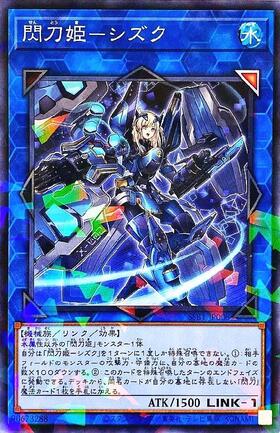 PSA10】閃刀姫ゼロ プリズマティックシークレットレア 遊戯王 閃刀姫