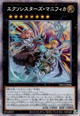 エクソシスターズ・マニフィカ(プリズマティックシク) | プリズマ